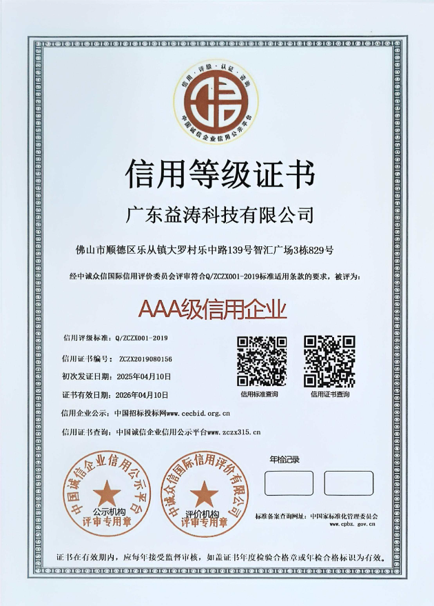 阎良荣誉证书