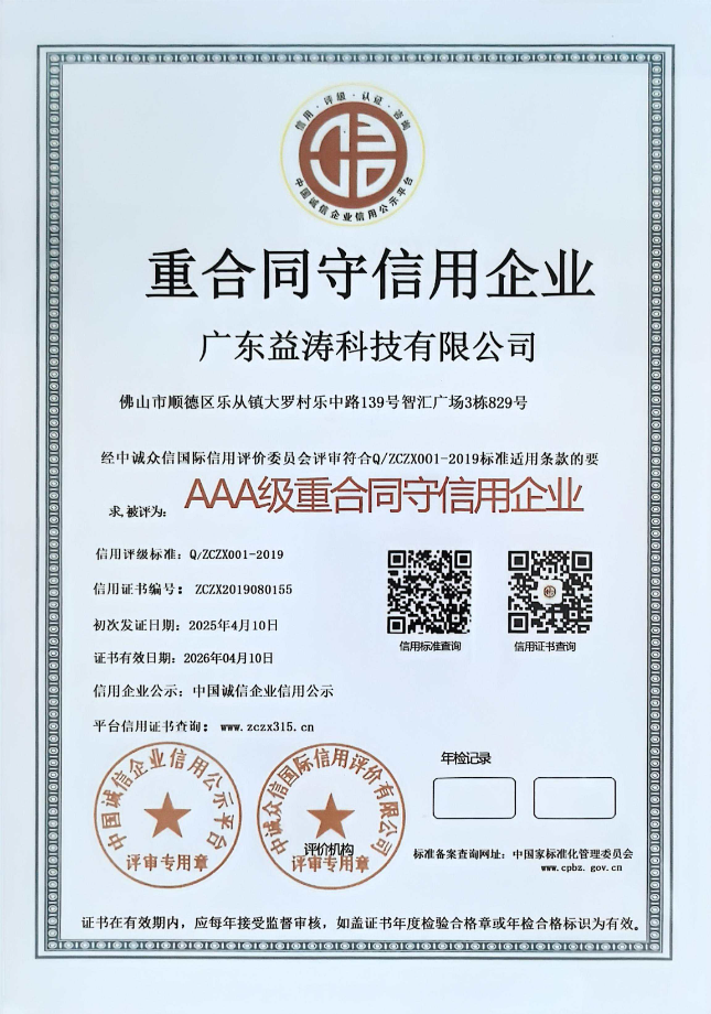 阎良荣誉证书