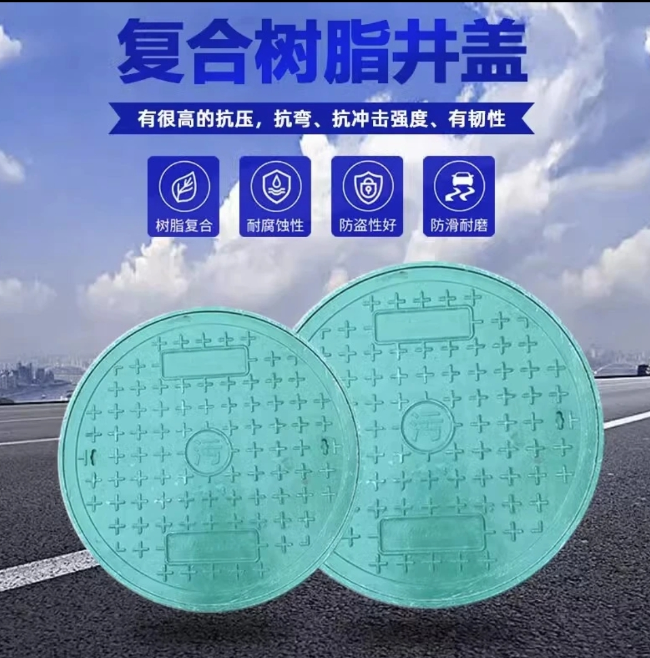 阎良树脂复合圆井展示
